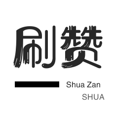 全网低价24小时自助下单平台网站